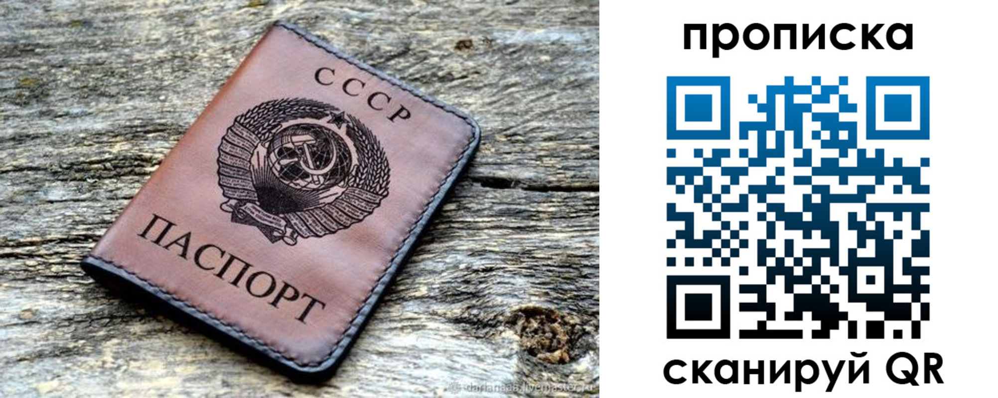 где прописаться в Серове